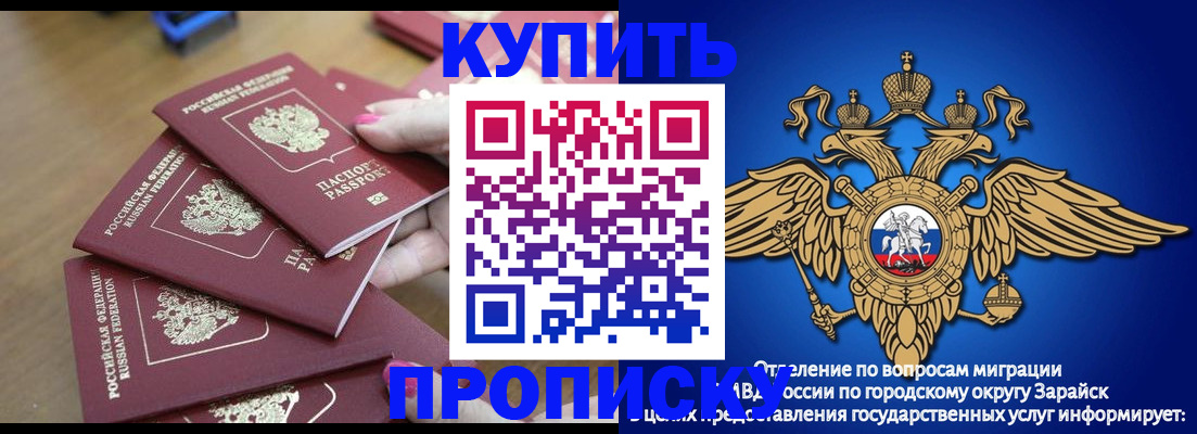 временная прописка в Новодвинске