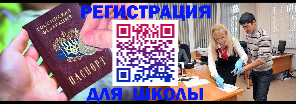 прописка законно в Новодвинске